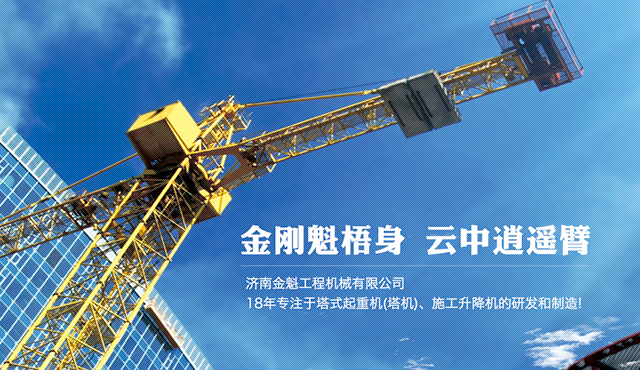 塔機傳動(dòng)結構的日常檢查