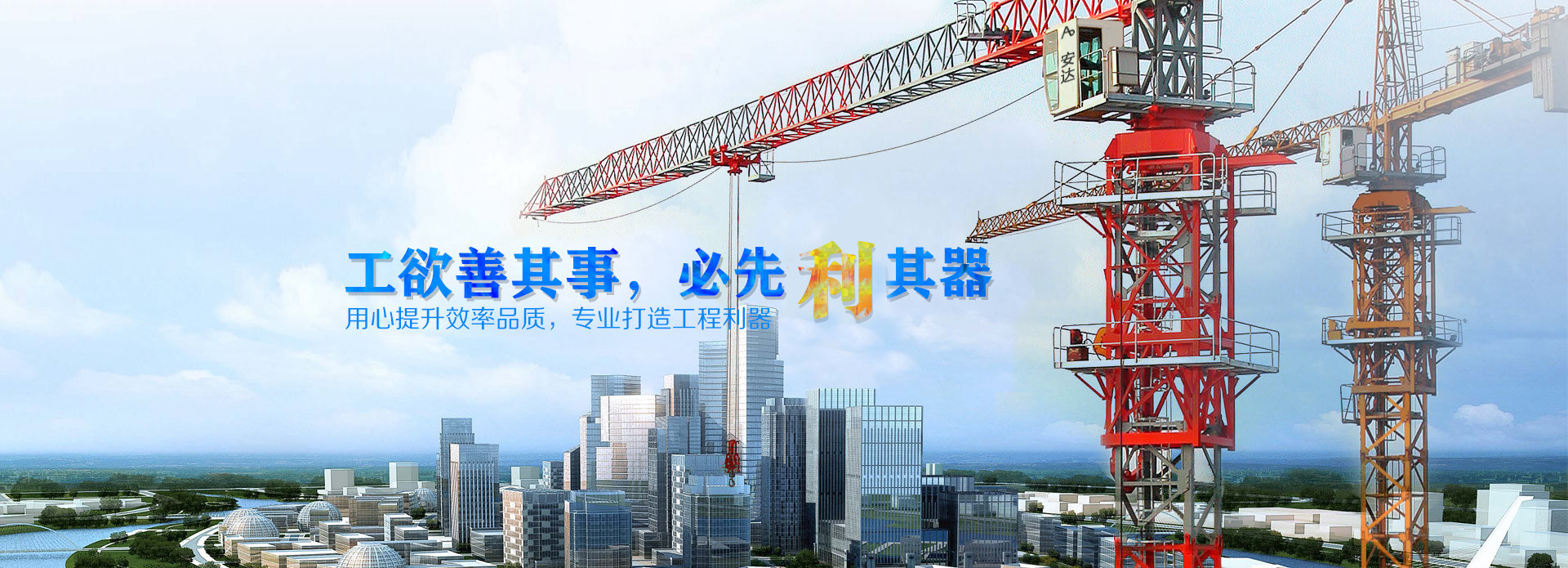 塔式起重機安裝詳細步驟